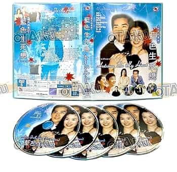 秋の童話 Autumn in My Heart DVD-BOX〈初回限定生産・… Amazon.co.jp: 秋の童話 ~オータム・イン・マイ・ハート~ DVD